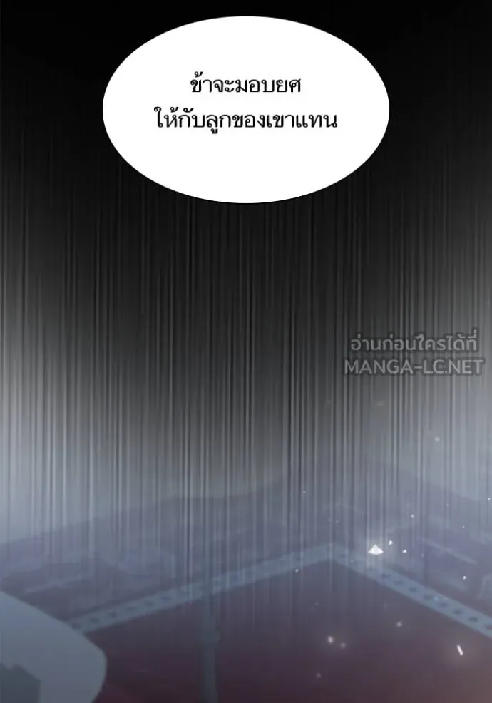 ชาตินี้น้องขอเป็น ตอนที่ 144 รูปที่ 135