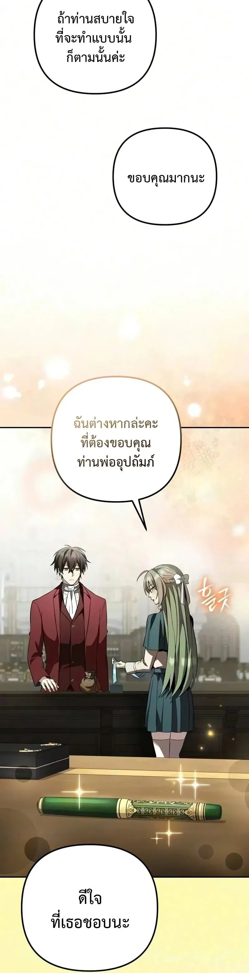 Raising Villains the Right Way ฉ_นกลายเป_นผ_สน_บสน_นของเหล_าต_วร_าย ตอนที่ ตอนที่ 44 รูปที่ 52