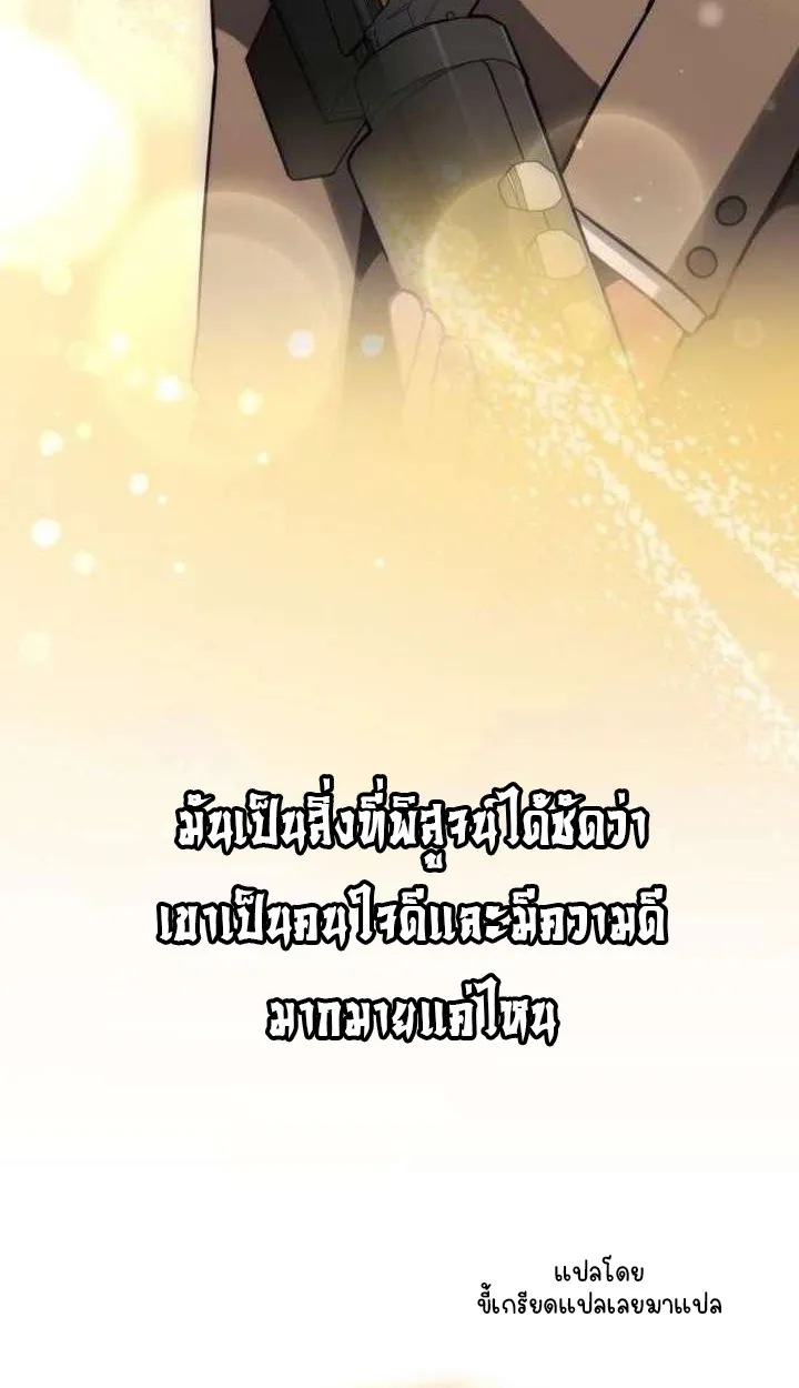 Part-Time Grim Reaper ตอนที่ ตอนที่ 33 รูปที่ 88