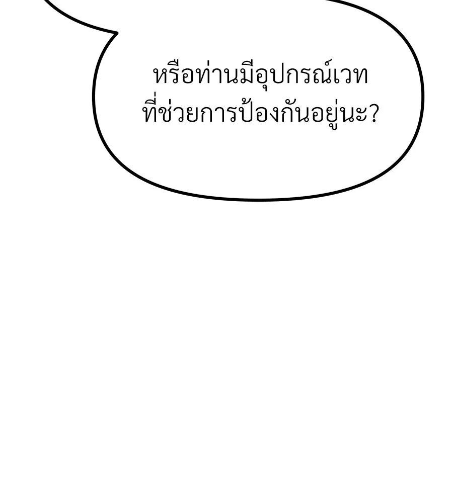 จอมเวทคนเลี้ยงแกะ ตอนที่ 21 รูปที่ 284