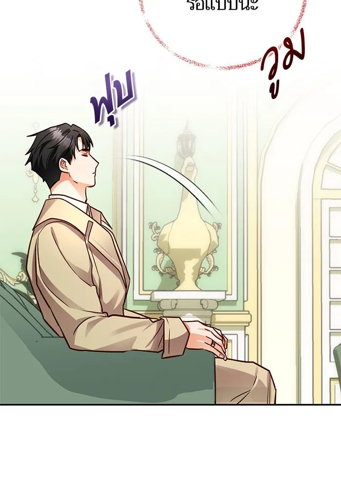 บุตรีดยุกขอไม่แต่งงานbrกับหนุ่มในฝัน ตอนที่ 93 รูปที่ 104