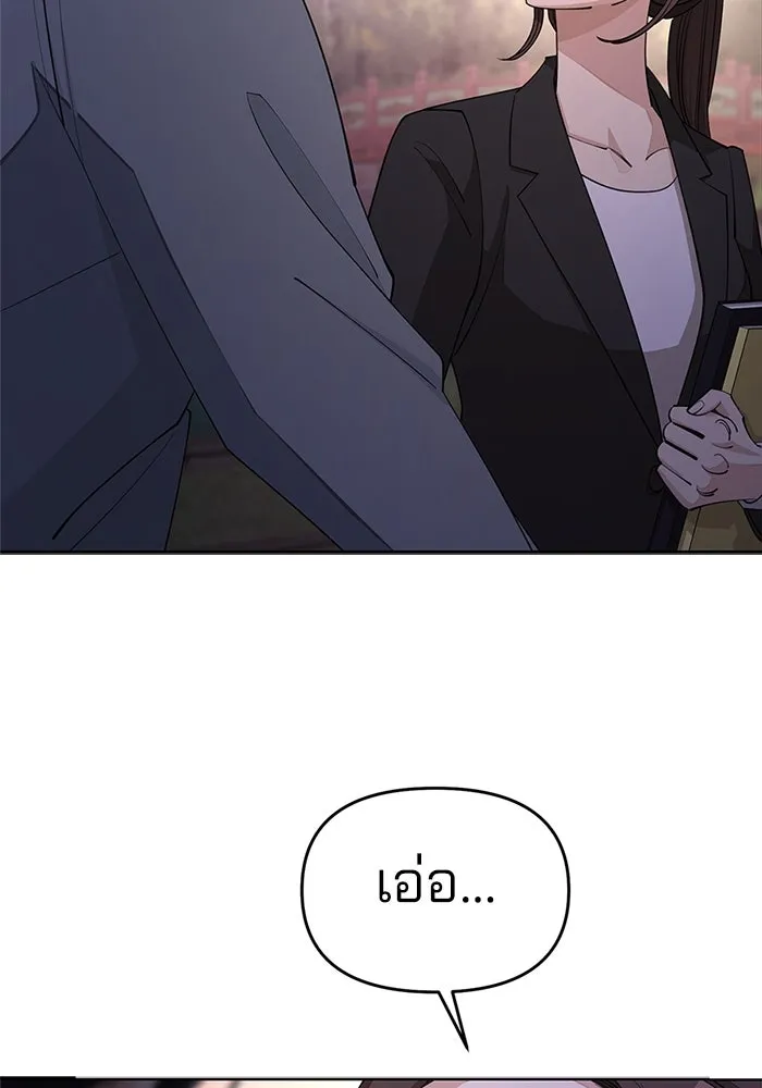 ความรักของอิซอบ ตอนที่ 39 รูปที่ 77