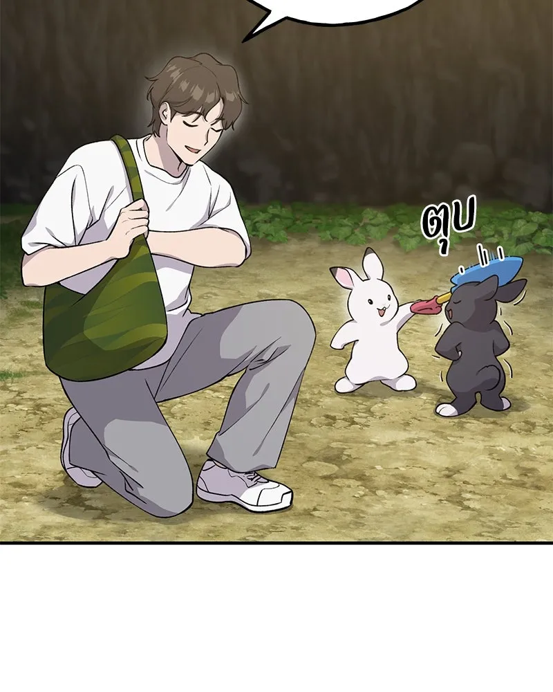 ปลูกผักพิชิตหอคอย ตอนที่ 13 รูปที่ 41