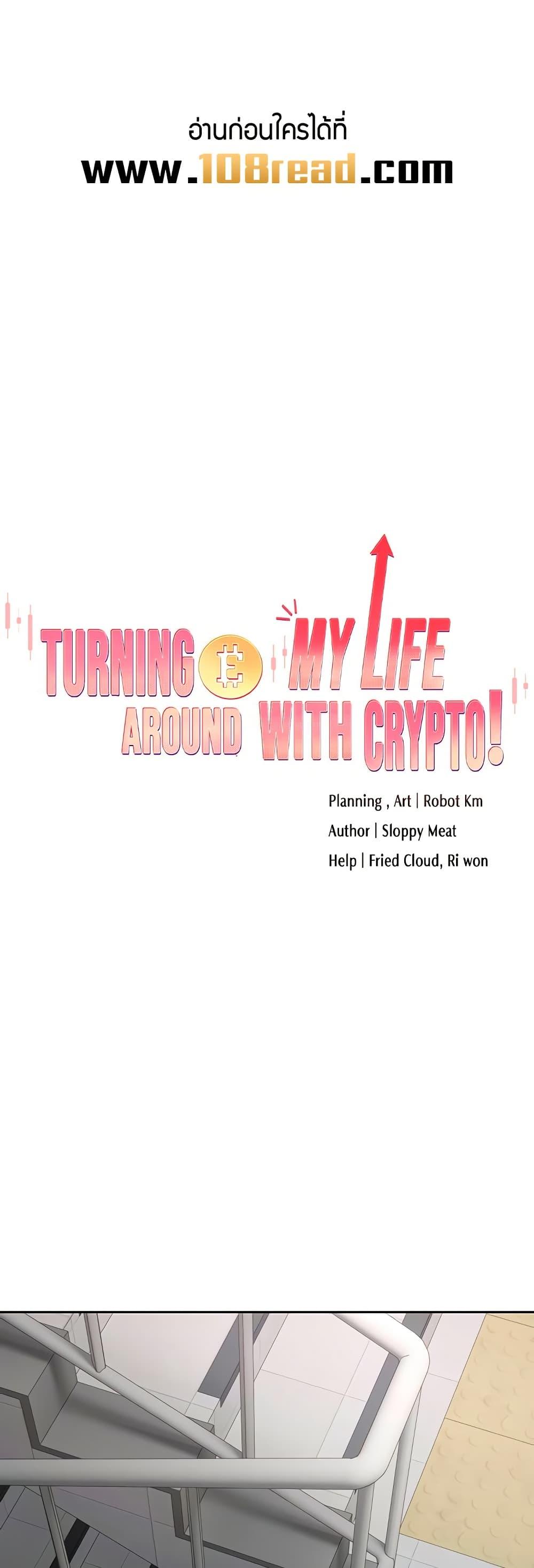 Doujin-Lc- อ่าน โดจิน มังฮวา เกาหลี ญี่ปุ่น จีน แปลไทย Turning My Life Around With Crypto ตอนที่ 1 2 3 4 5 6 7 8 9 10 11 12 13 14 ฟรี ไม่มีโฆษณา อ่าน โดจิน Manhwa เกาหลี ญี่ปุ่น จีน เรามีครบ คัดมาให้เน้นๆ โดจิน 18+ รับประกันความฟินโดย  Doujin Lc