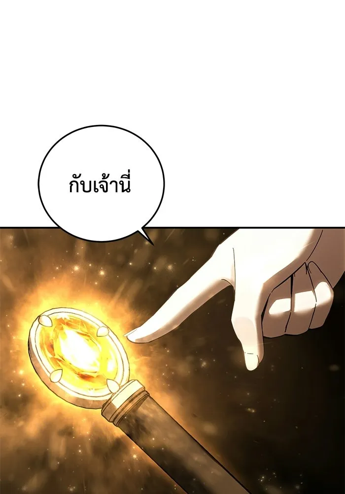 ยอดนักดาบผู้โอบอุ้มดารา ตอนที่ 106 รูปที่ 133
