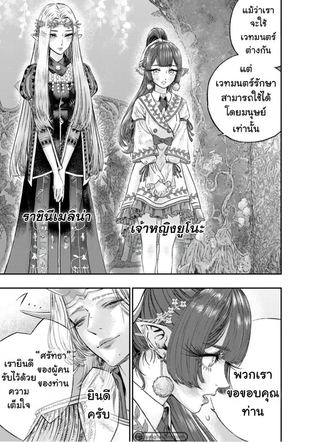 Manga-lc-com อ่านมังงะ อ่านการ์ตูน ออนไลน์ ฟรี Koudo ni Hattatsu Shita Igaku wa Mahou to Kubetsu ga Tsukanai ตอนที่ 1 2 3 4 5 6 7 8 9 10 11 12 13 14 ฟรี ไม่มีโฆษณา Manga-lc - อ่าน มังงะ อ่าน การ์ตูน ออนไลน์ อ่านมังงะ ฟรี