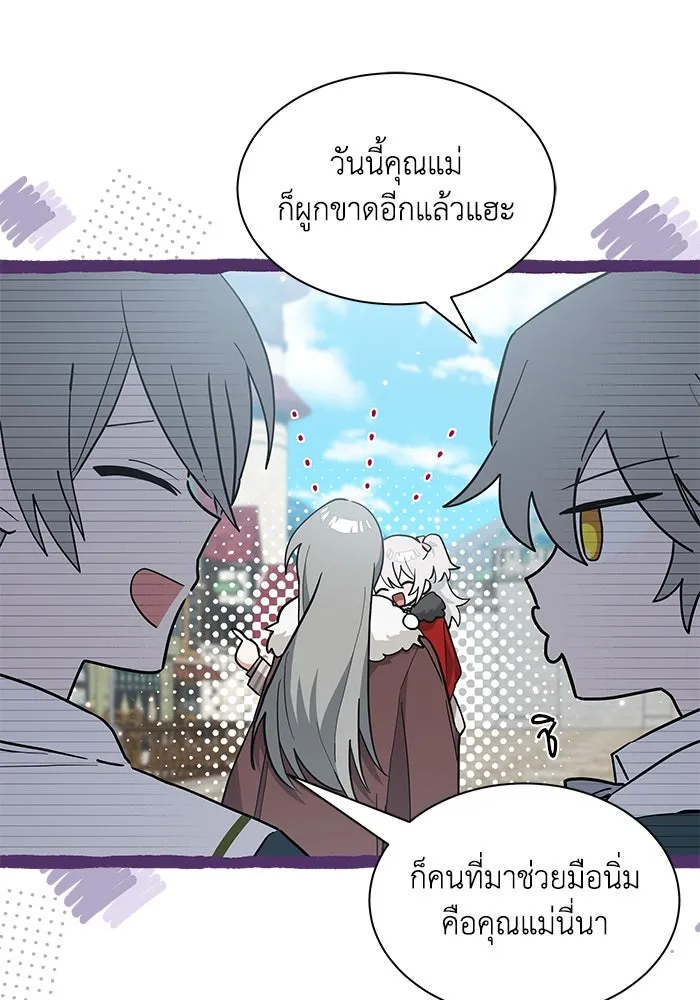 แมวน้อยในรังหมาป่า ตอนที่ 33 รูปที่ 4