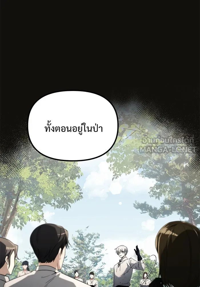 อัศวินดำล่าท้าเวลา ตอนที่ 71 รูปที่ 15