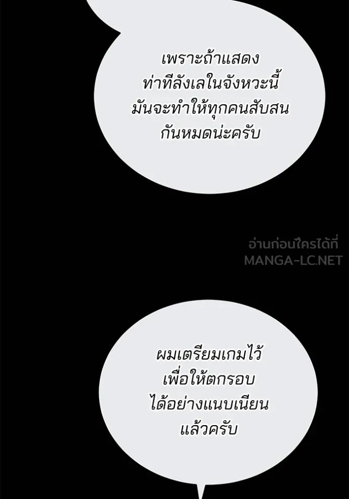 เจ้าสาวอัคนีดำ ตอนที่ 92 รูปที่ 49