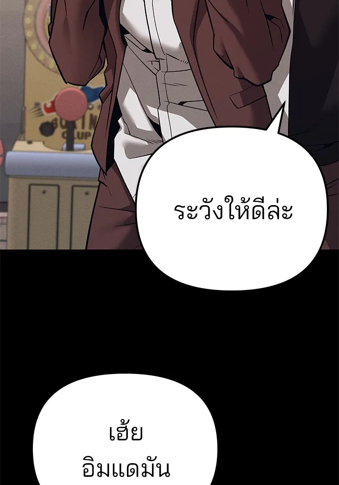 เลวฟาดเลว ตอนที่ 94 รูปที่ 149