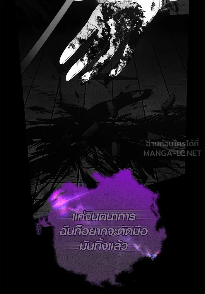 เหตุผลที่ฉันนอกใจ ตอนที่ 64 รูปที่ 81