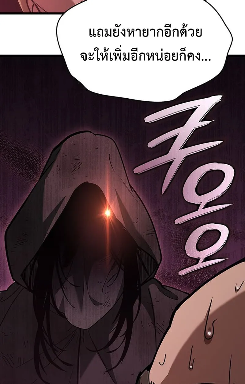 Crimson Reset ช_ว_ตคร_งท_สองของราช_นร_ตต_กาล หล_งจากหลบหน_มาคร_งป_ แวมไพร_ย_จ_นก_ถ_กส_งหารในท_ส_ด ตอนที่ ตอนที่ 5 รูปที่ 31