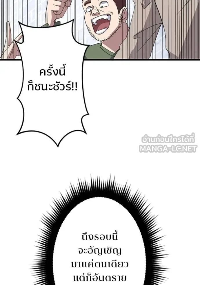 โคตรอาวุธลับ ตอนที่ 32 รูปที่ 13
