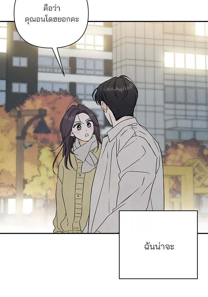 ปุลโซราได้เวลาดัง ตอนที่ 31 รูปที่ 70