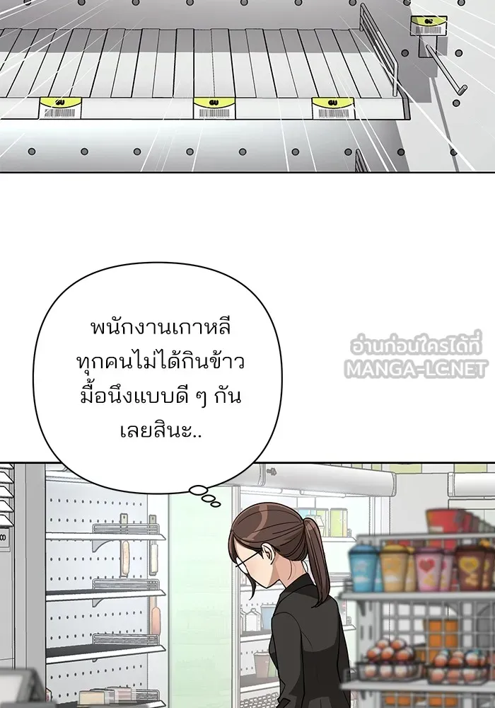 ความรักของอิซอบ ตอนที่ 18 รูปที่ 24