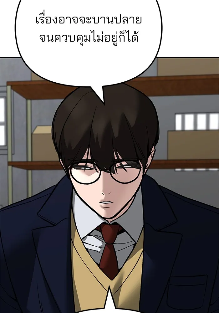 เลวฟาดเลว ตอนที่ 113 รูปที่ 109