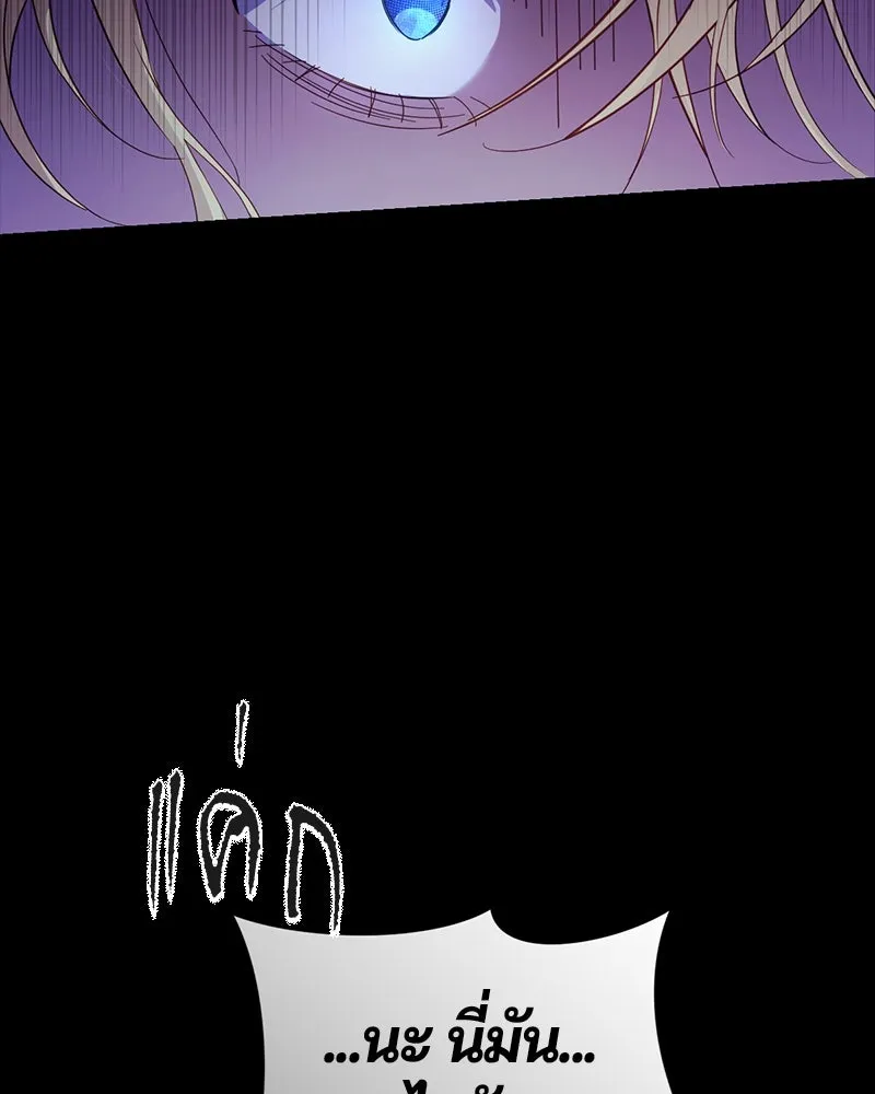 ถ้าเป็นนางร้าย ขอตายดีกว่า ตอนที่ 1 รูปที่ 20