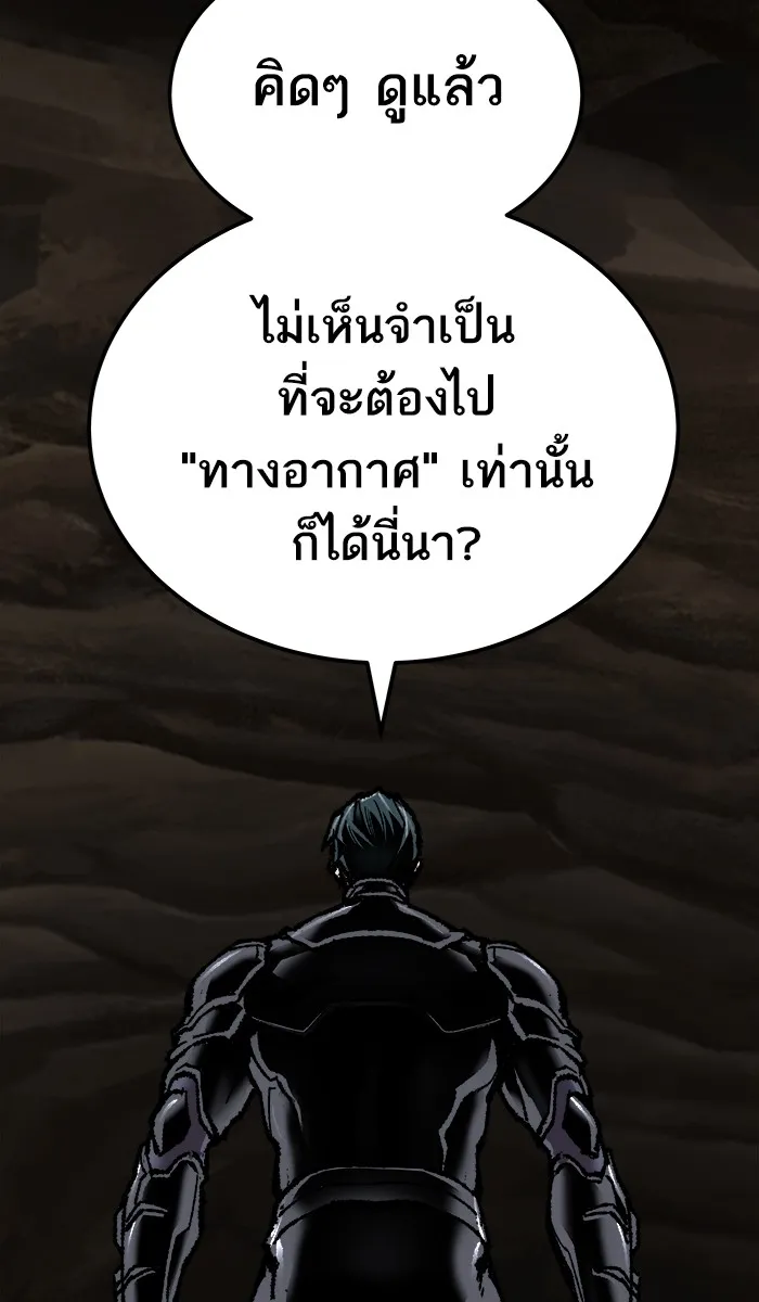 ยอดคนเลเวลทะลุ ตอนที่ 23 ไม่มีชื่อ (2) รูปที่ 158