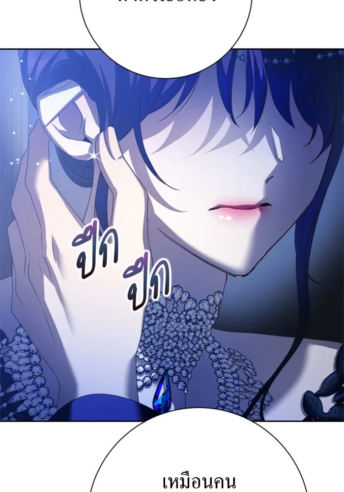 ชิงชีวิตพลิกลิขิตชะตา ตอนที่ 144. ฟ้าลั่นในวันแห่งฤดูใบไม้ผลิ( รูปที่ 142