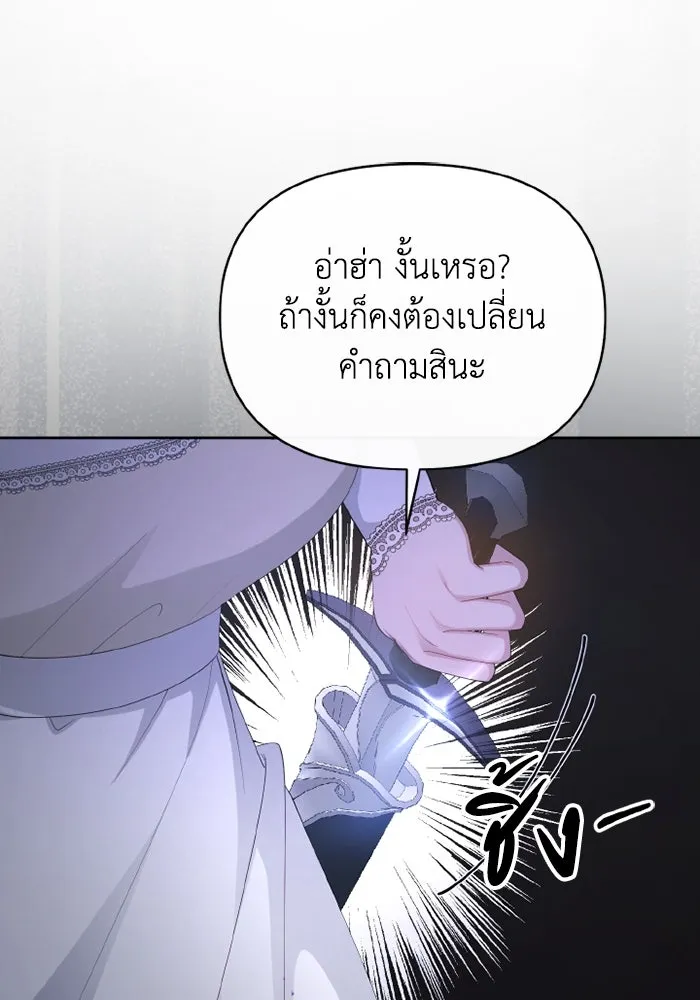 อยู่ดี ๆ ก็มีนางเอกนิยายเป็นเพื่อนบ้าน ตอนที่ 70 รูปที่ 98