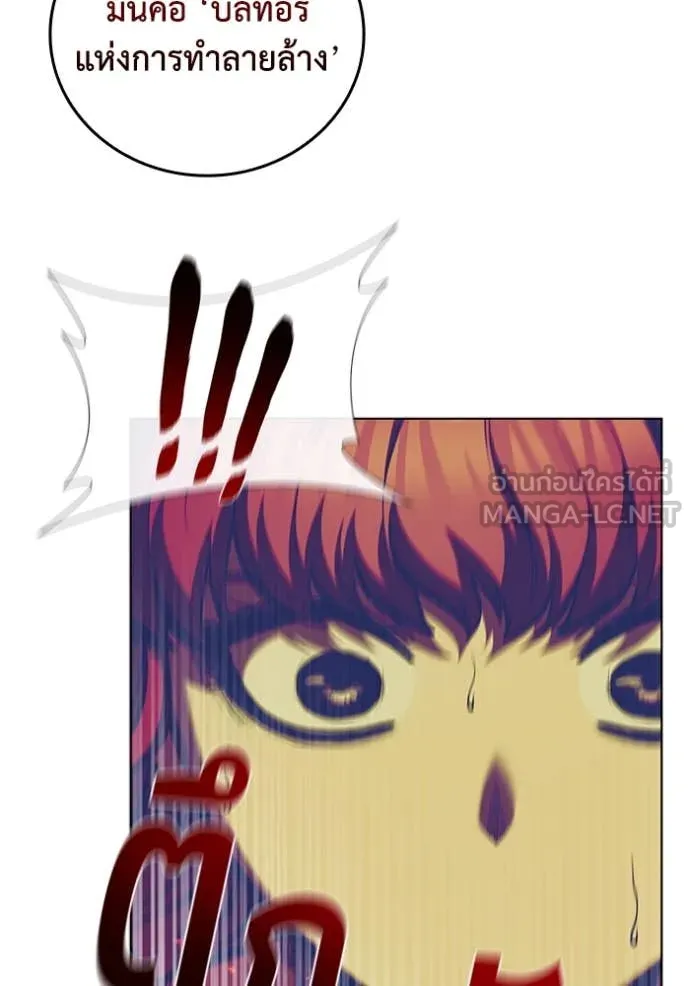 เกิดใหม่ในร่างดยุก ตอนที่ 122 รูปที่ 85