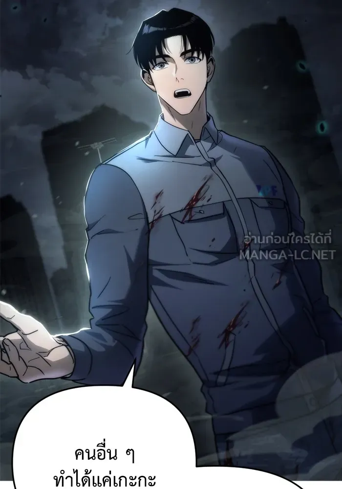 โกดังลับหลังโลกแตก ตอนที่ 5 รูปที่ 117