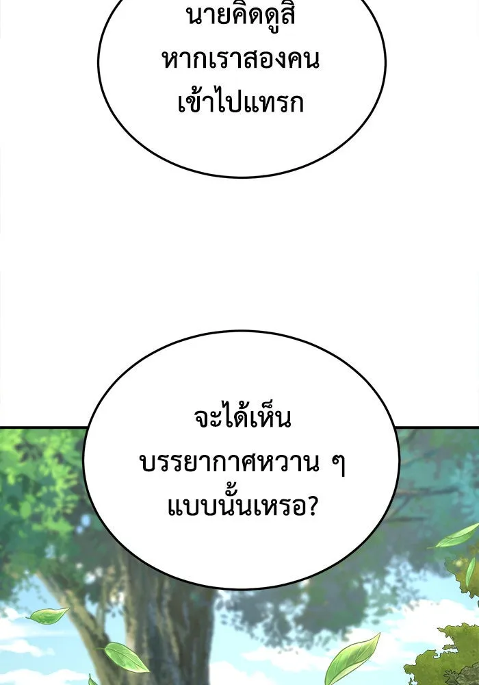 ช่วยเปลี่ยนฉันที ตอนที่ 196. ซีซัน 1 ภาคพิเศษ 6  ยอมินซอ รูปที่ 86