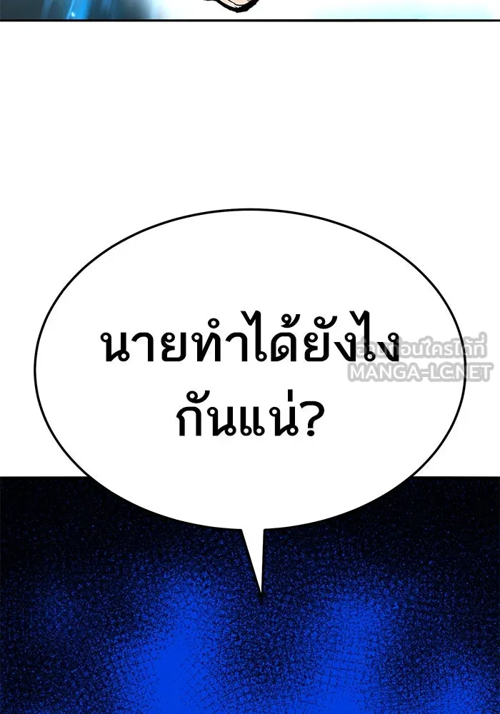 ยอดคนเลเวลทะลุ ตอนที่ 58 ปัญหาเชาว์ (5) รูปที่ 144