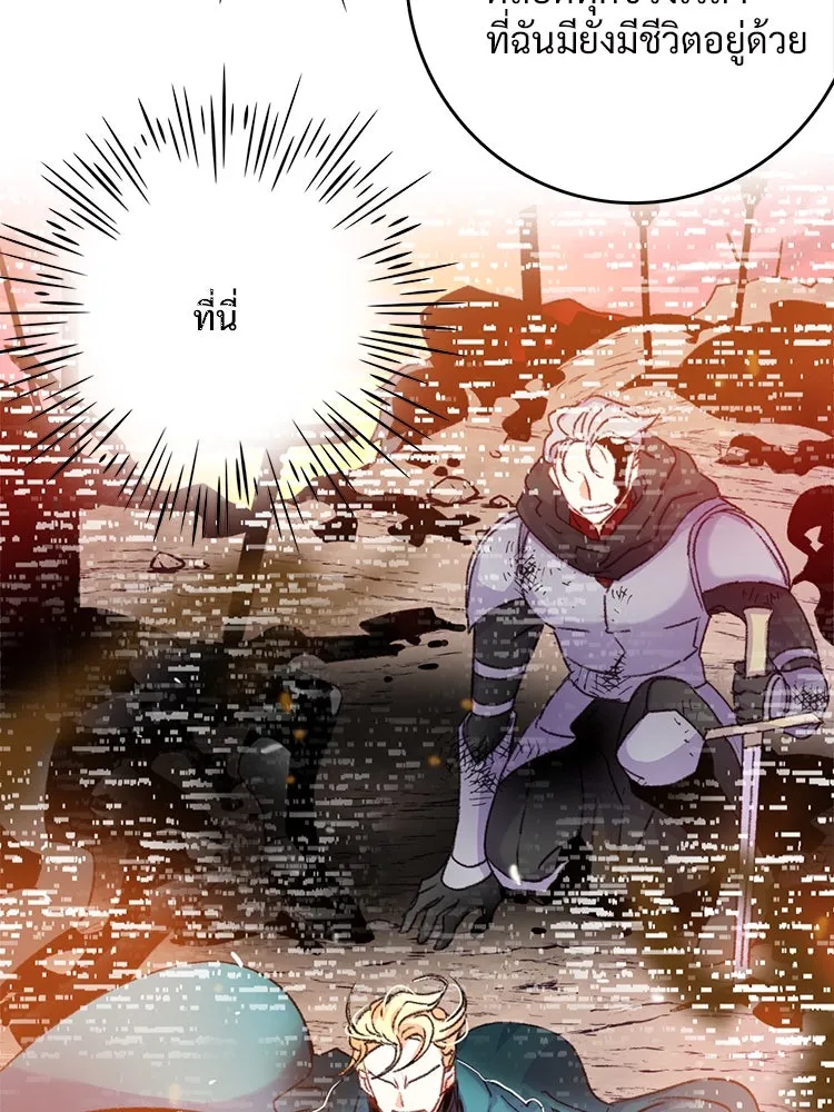 Bring the Love ตอนที่ 60 รูปที่ 25