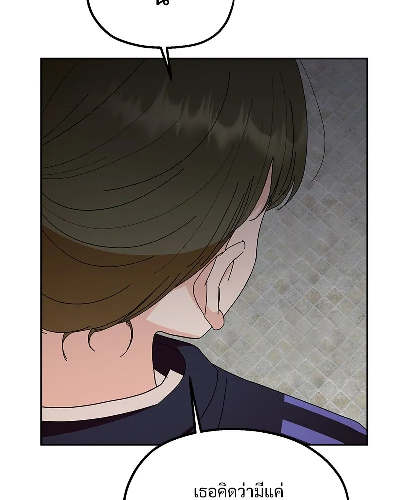 Pyramid Game เกมพีระมิด ตอนที่ 65 รูปที่ 58