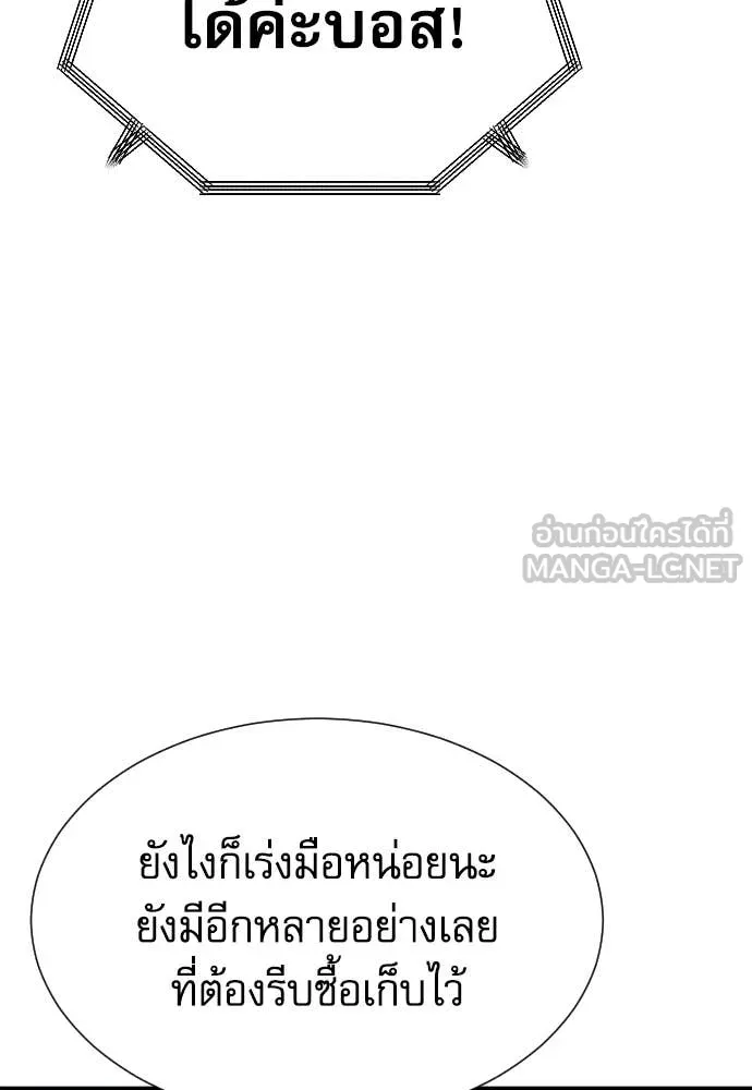 หลานอัจฉริยะ ตอนที่ 85 รูปที่ 115