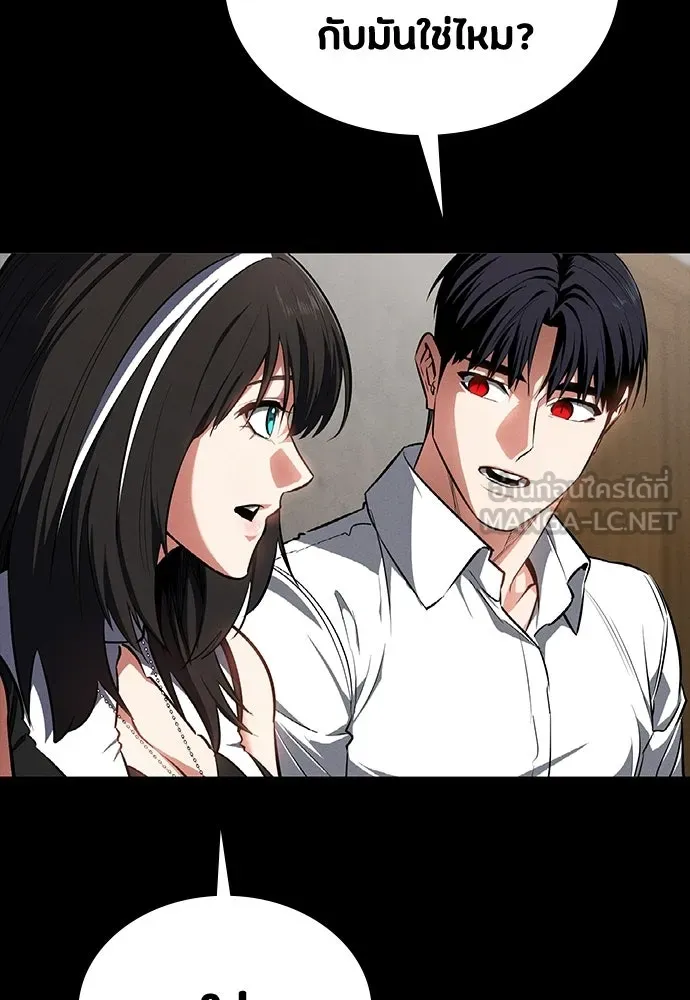 มือสังหารพันธุ์อมตะ ตอนที่ 62 รูปที่ 75