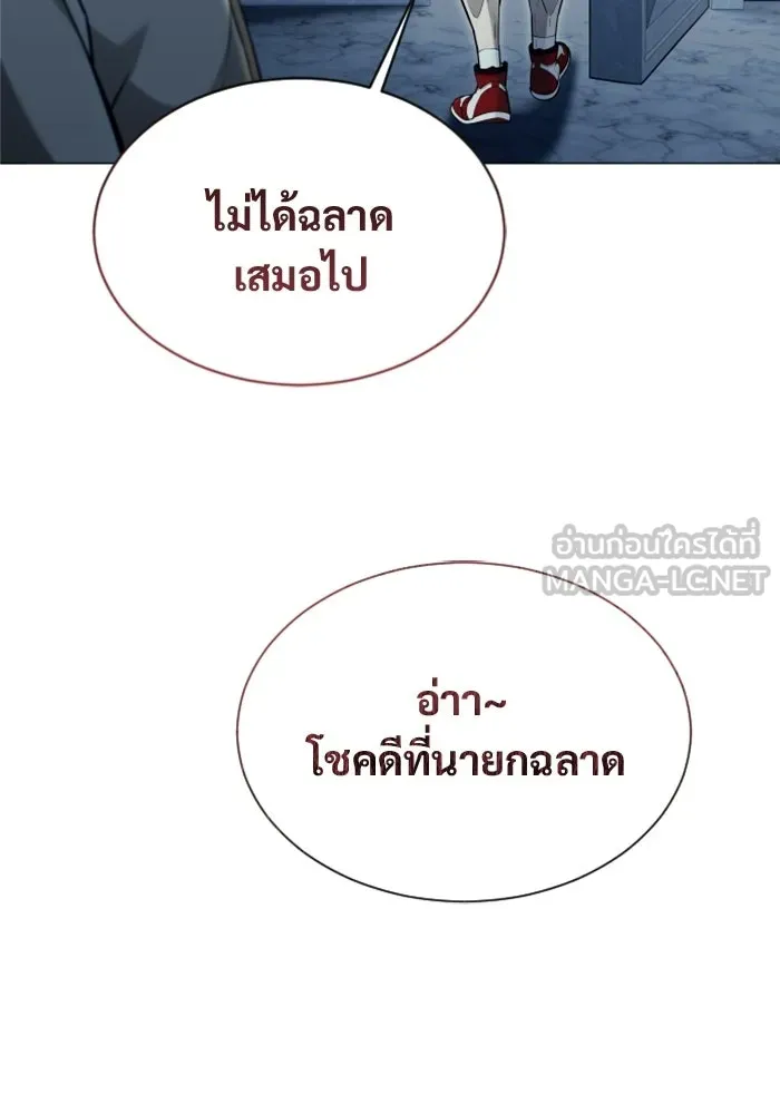 อูเร็ค มาซิโน่ ตอนที่ 53 การลงคะแนน รูปที่ 105