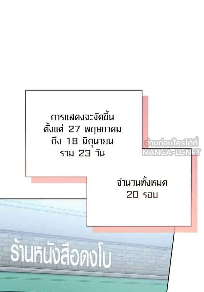 ออร่าดาราอัจฉริยะ ตอนที่ 82 รูปที่ 115