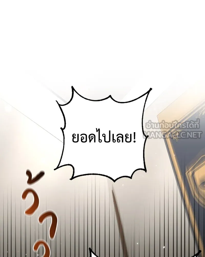 ภารกิจไล่ตามลุค บีเชล ตอนที่ 48 รูปที่ 102