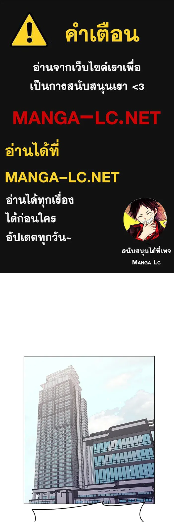 คู่มือคว้าหัวใจนายตัวร้าย ตอนที่ 30 รูปที่ 1