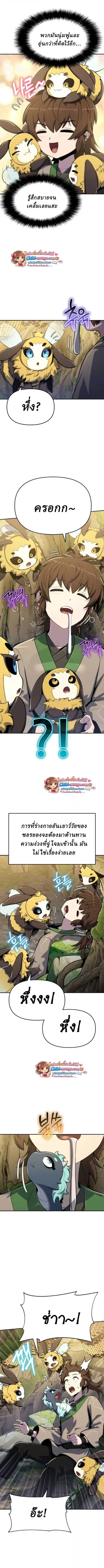 The Poison Master of Sacheon Tang Clan สาราน_กรมส_ตว_พ_ษของสตร_มเมอร_ผ_เก_ดใหม_ในต_างโลก ตอนที่ ตอนที่ 74 รูปที่ 8