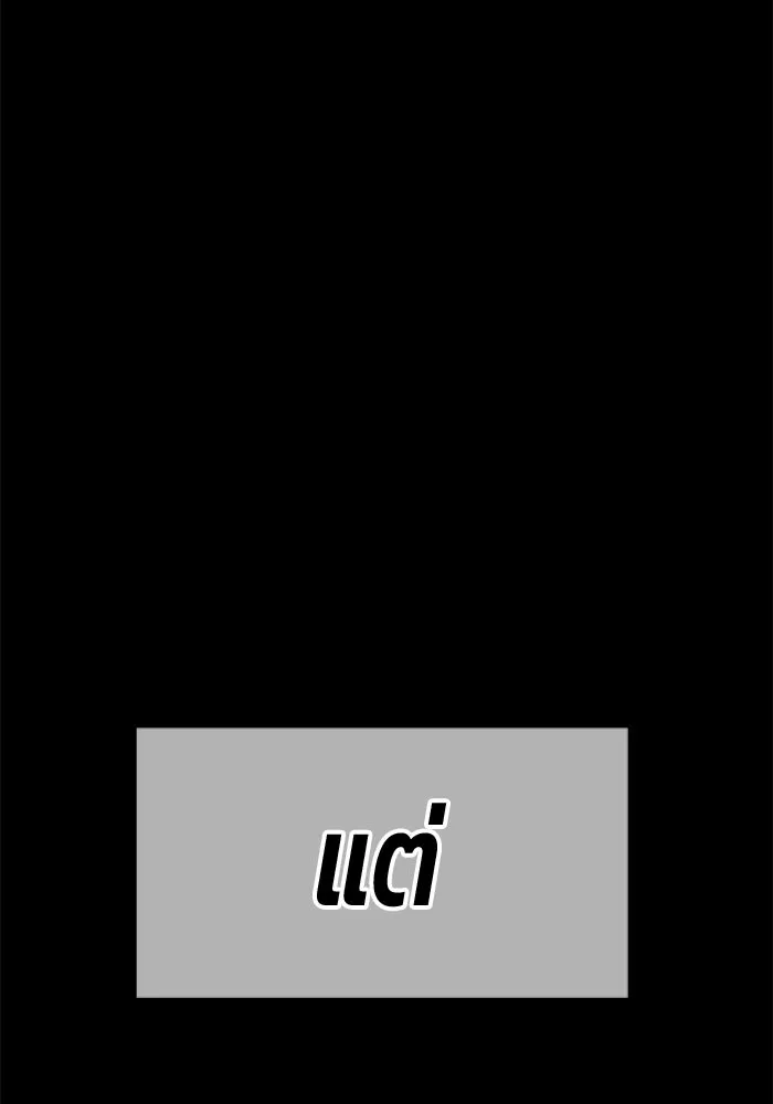 +99 ท่อนไม้พร้อมบวก ตอนที่ 79 รูปที่ 175