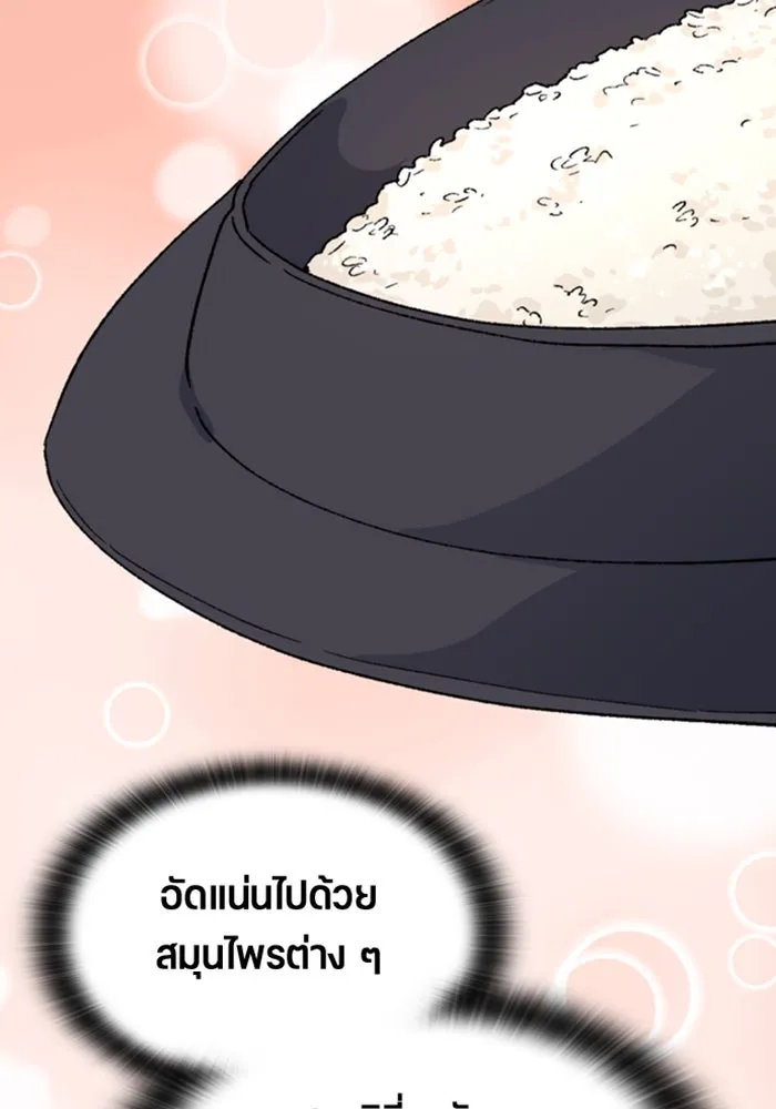 ตั้งแคมป์ฮีลใจในต่างโลก ตอนที่ 36 รูปที่ 104