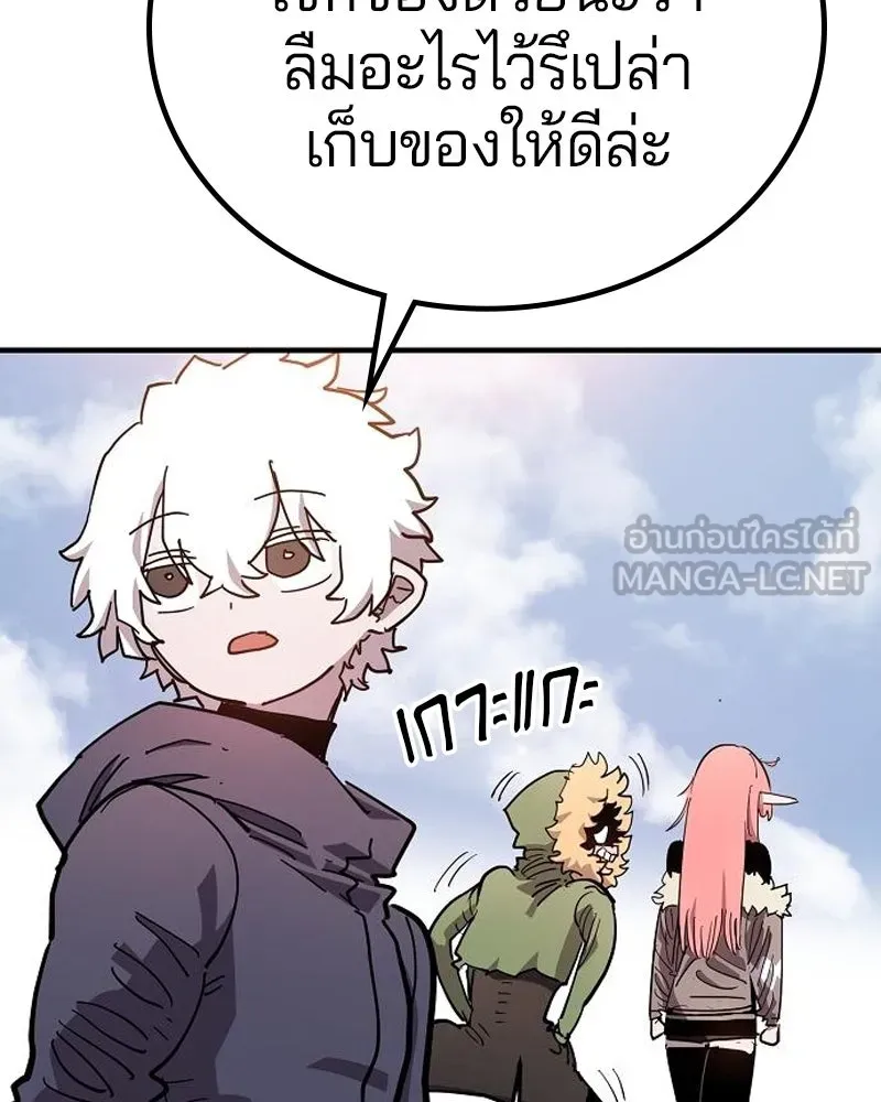 Player ตอนที่ 181 รูปที่ 33