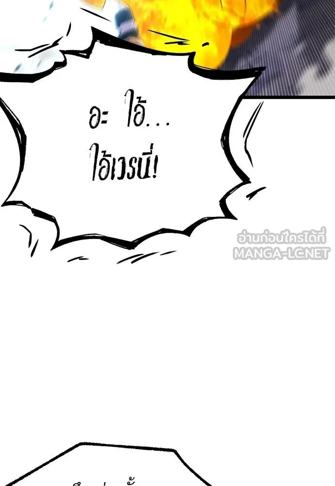 ชำแหละอะคาเดมี ตอนที่ 48 รูปที่ 146