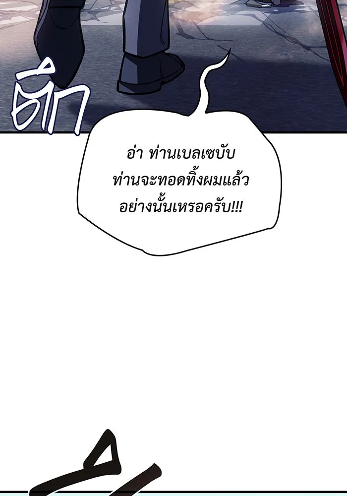 เกิดใหม่พร้อมพลังแห่งราชัน ตอนที่ 126 รูปที่ 133