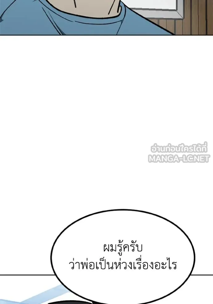 ราชาแห่งอ็อกทากอน ตอนที่ 173 รูปที่ 92