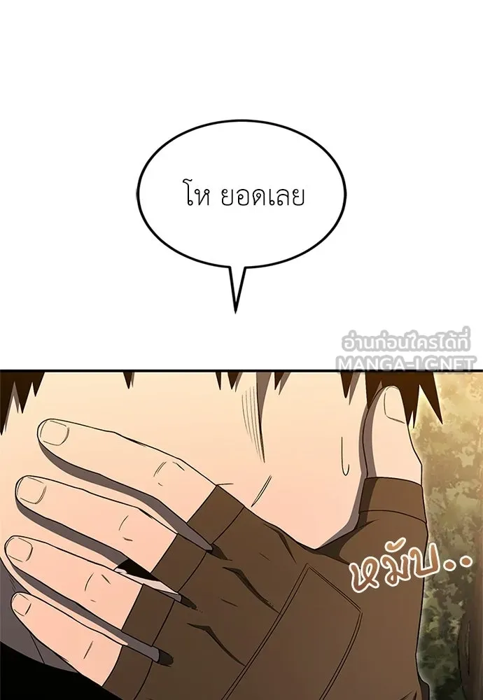 ผู้เชี่ยวชาญวันสิ้นโลก ตอนที่ 24 รูปที่ 99