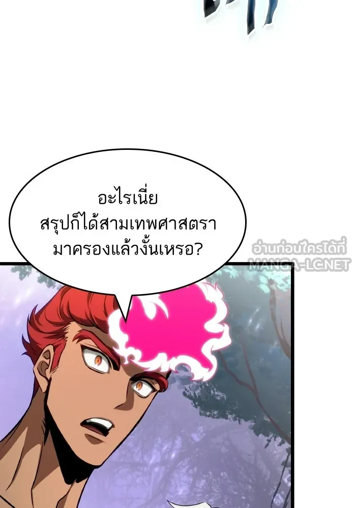 หลังวันสิ้นโลก ตอนที่ 200 รูปที่ 96