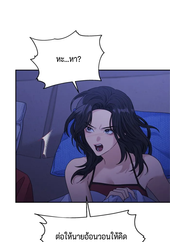 Couple Breaker ตอนที่ 36 รูปที่ 61