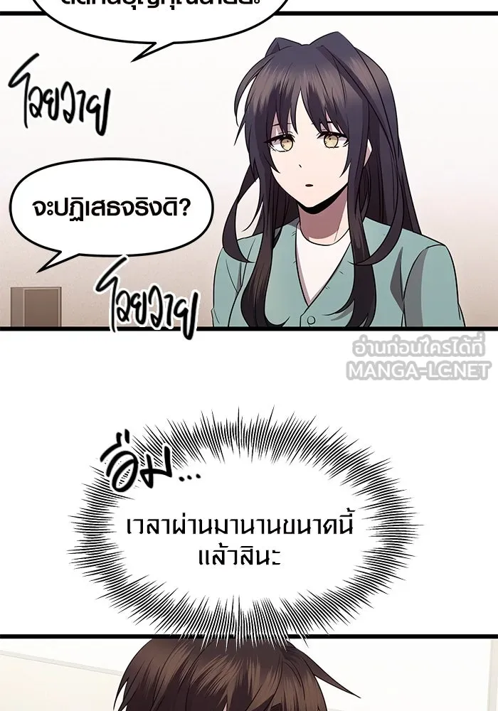 พลิกชะตาคว้าไอเทมระดับเทพ ตอนที่ ตอนพิเศษ - พักสักครู่ (2) รูปที่ 63