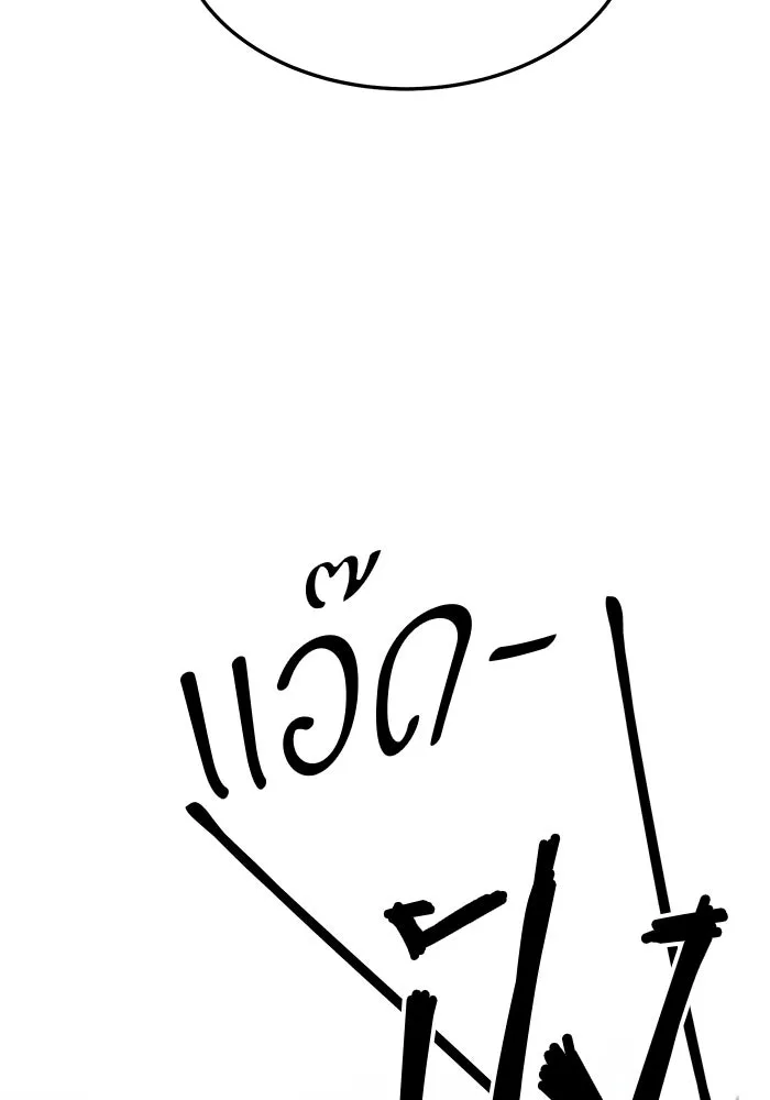 +99 ท่อนไม้พร้อมบวก ตอนที่ 13 รูปที่ 74