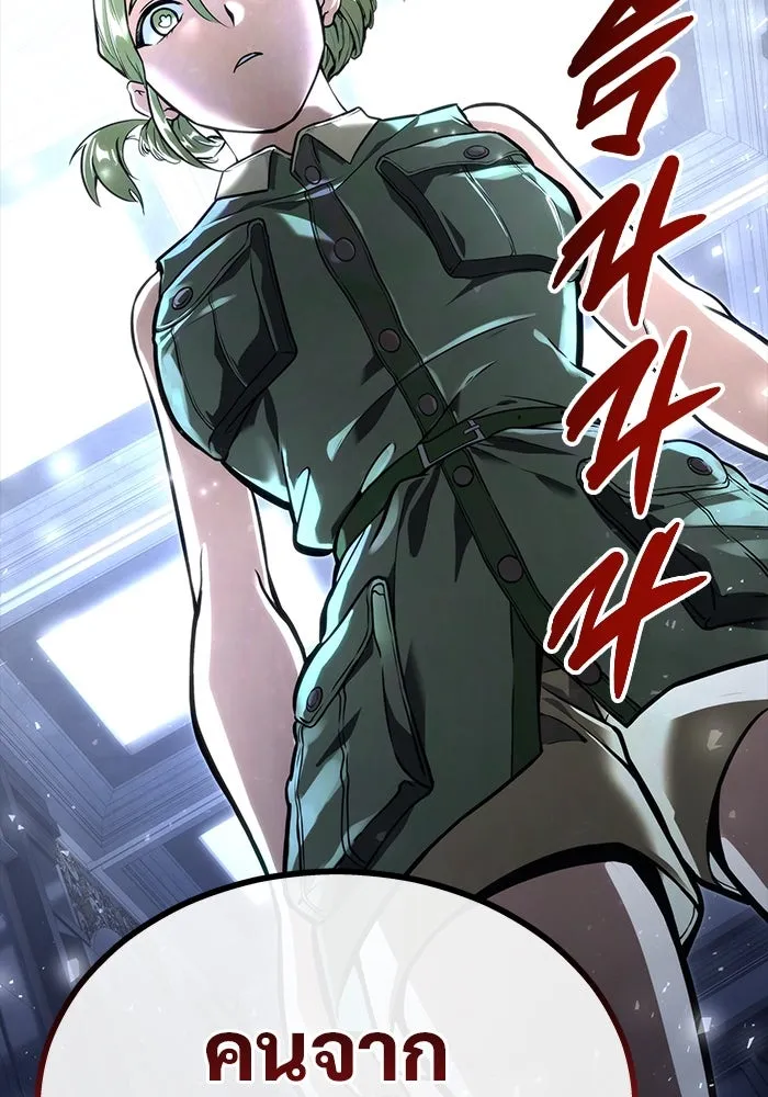 อูเร็ค มาซิโน่ ตอนที่ 8 วิญญาณ รูปที่ 82