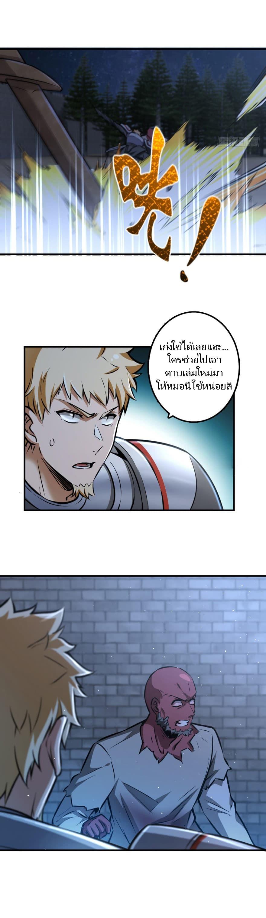 Release That Witch ตอนทื่ 90 รูปที่ 8